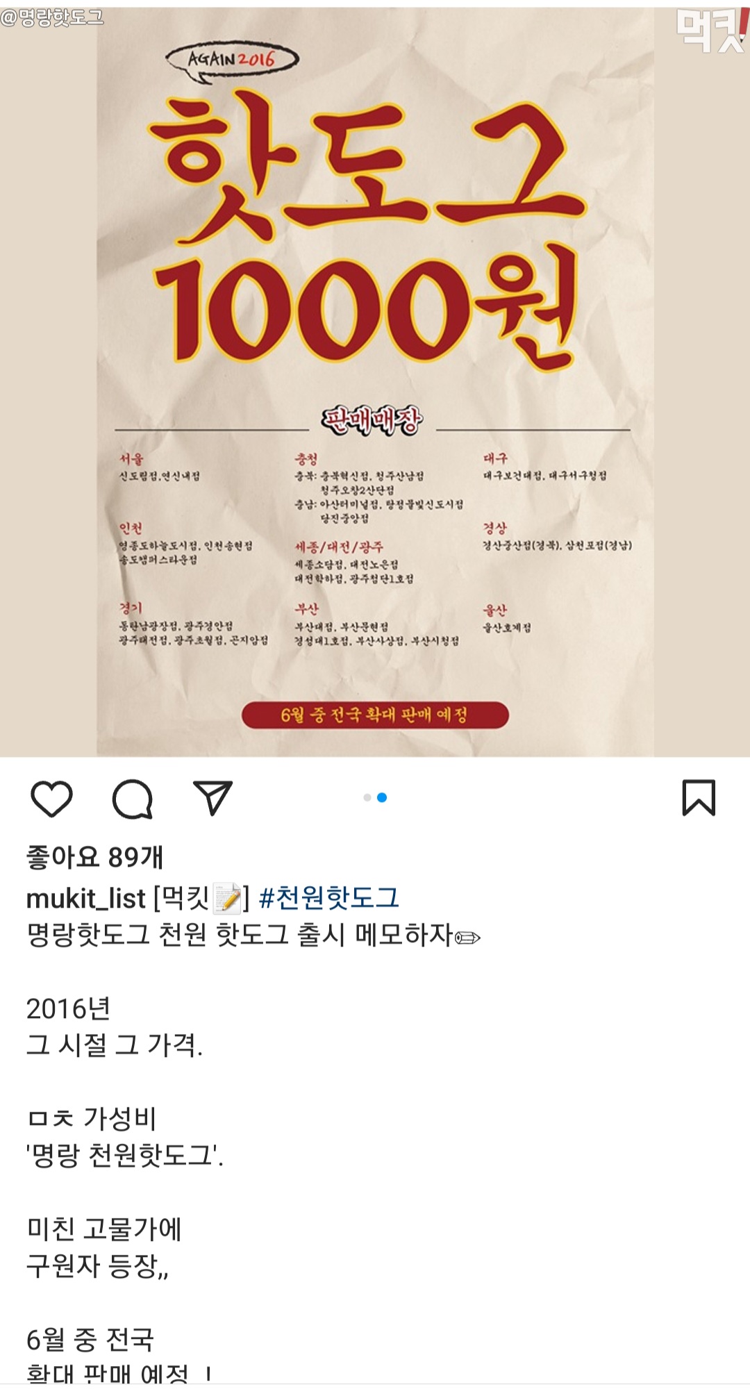 원핫도그 이미지