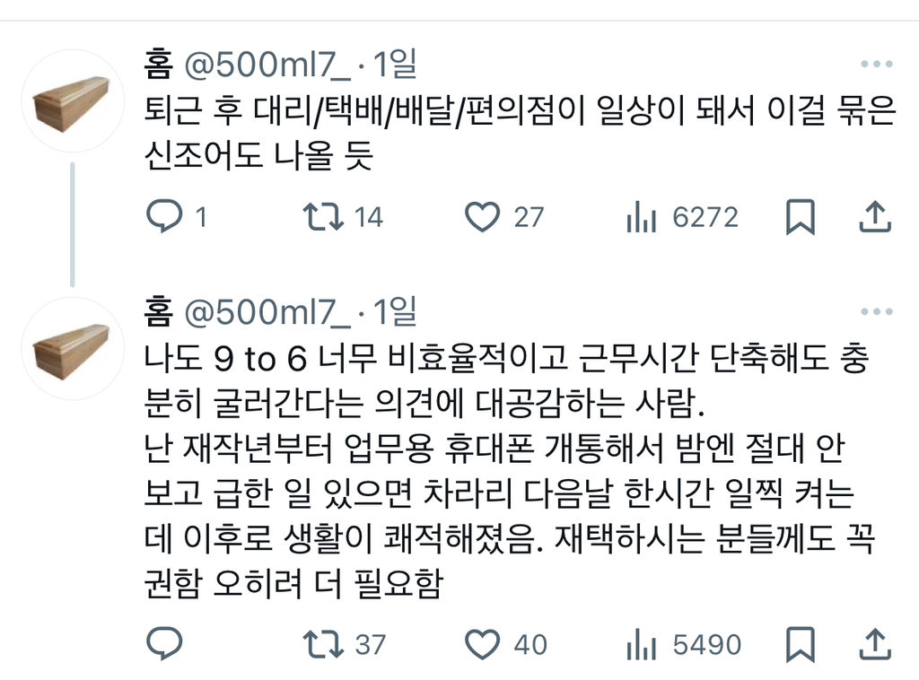 우리나라는 거짓노동을 너무 많이 하고있음.twt | 인스티즈