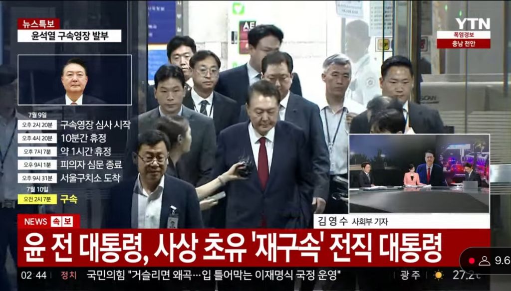 윤석열, 사상 초유 '재구속' 전직 대통령 | 인스티즈