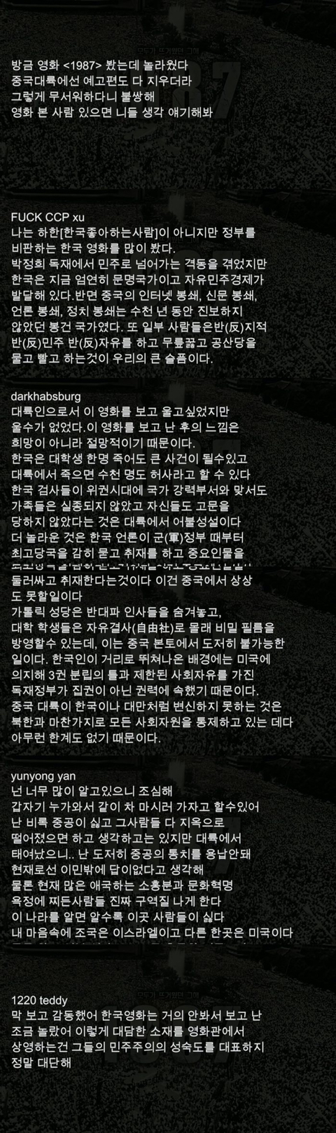 평소 한국 민주화운동 소재 작품에 굉장히 민감하게 반응했던 중국 당국(feat.설강화) | 인스티즈