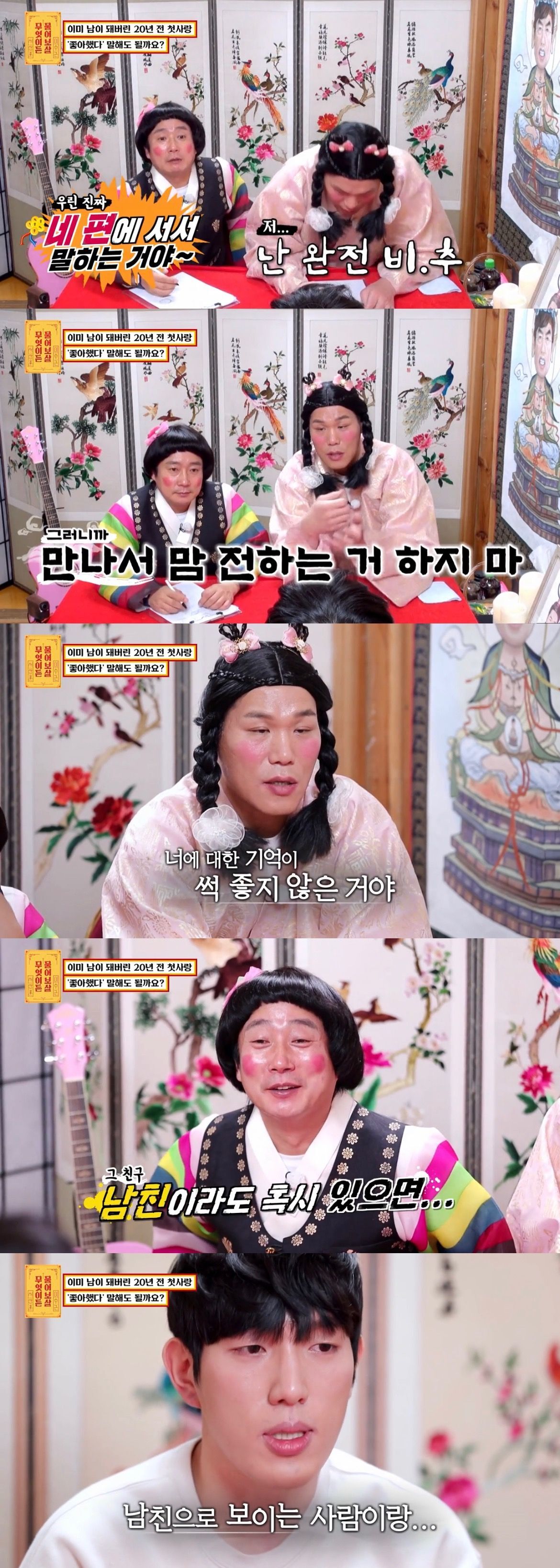 소름돋는다는 반응 많았던 최근 물어보살 사연 | 인스티즈