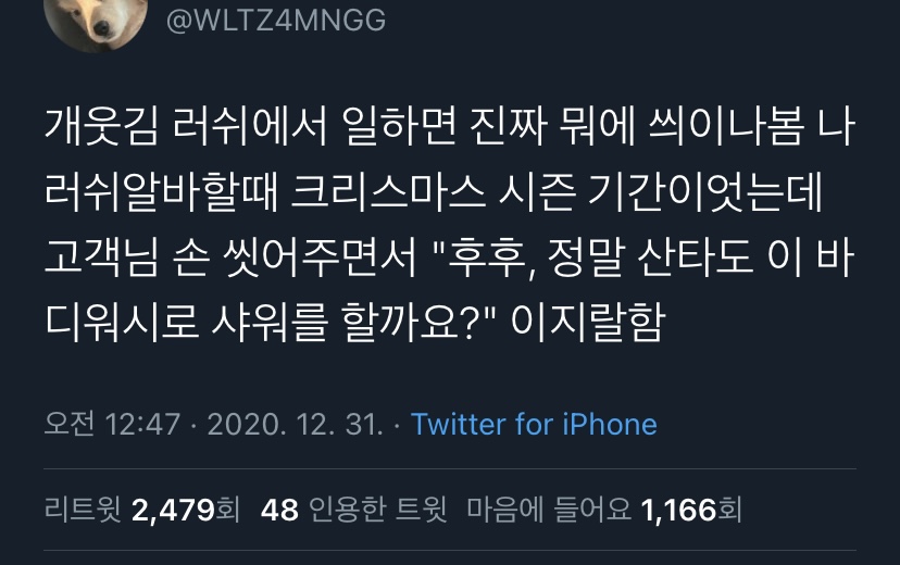 내가 좋아하는 단짠단짠 트윗모음 14 | 인스티즈