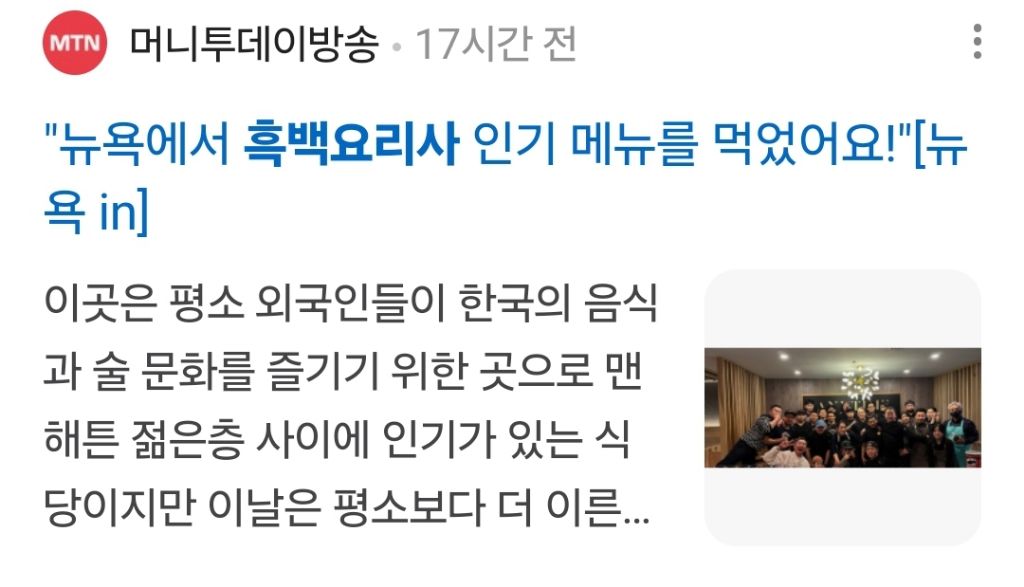 백상예술대상에서 흑백요리사가 대상받아도 되는 이유 | 인스티즈