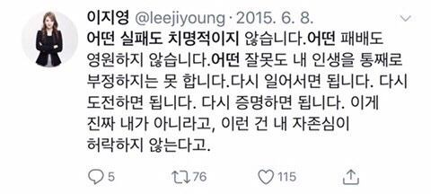 니가 하는 일이 망해도 너는 망하지 않아 괜찮아 .twt | 인스티즈