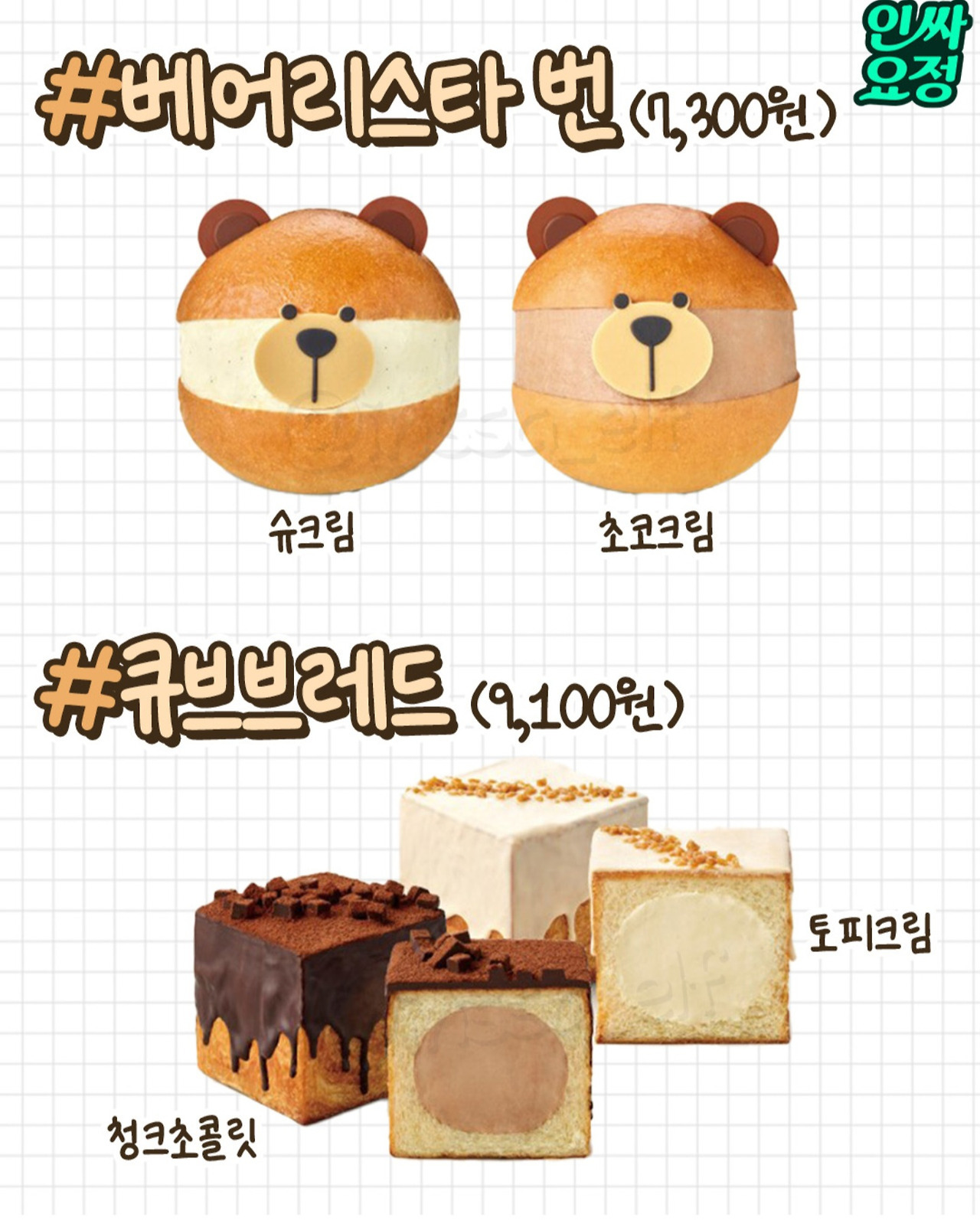 스타벅스 신상디저트 | 인스티즈