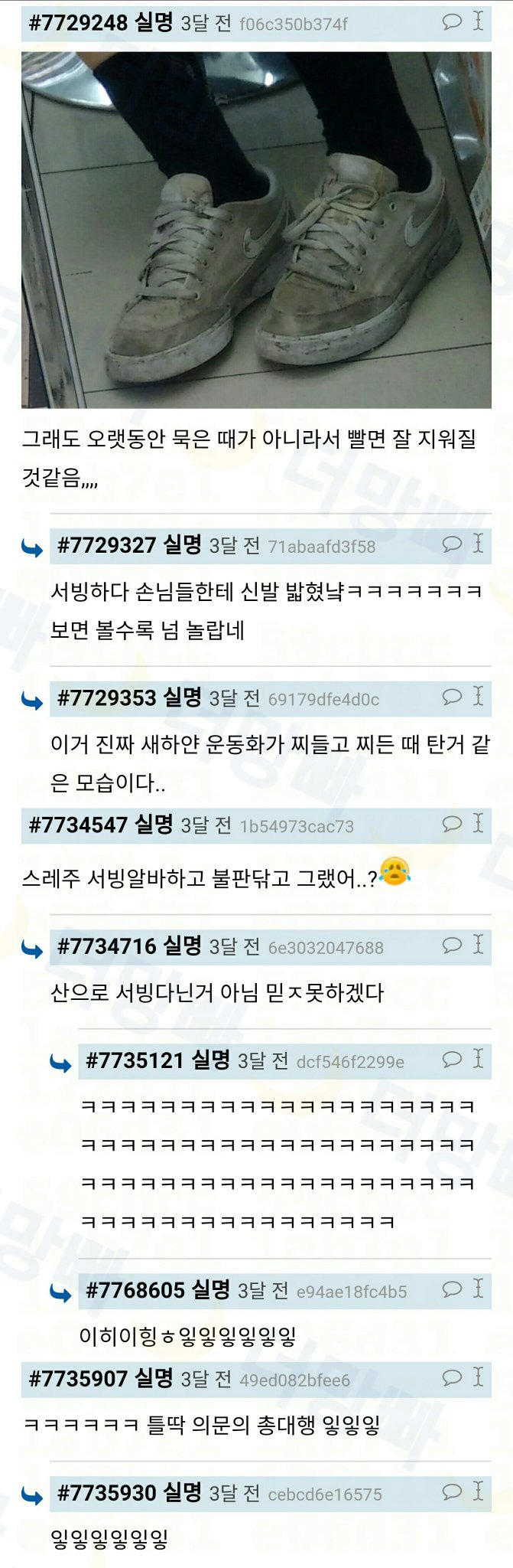 ㅋㅋㅋㅋ아ㅋㅋㅋㅋㅋ 야 나 그 노약자석 앞에 서있는ㄴ데 틀딱이 나보고 운동화좀 빨래 ㅋㅋㅋㅋ | 인스티즈