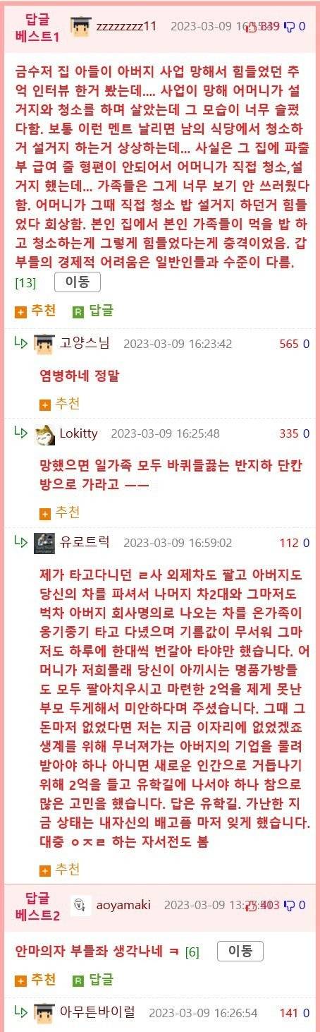 부자들이 느끼는 생활고 | 인스티즈