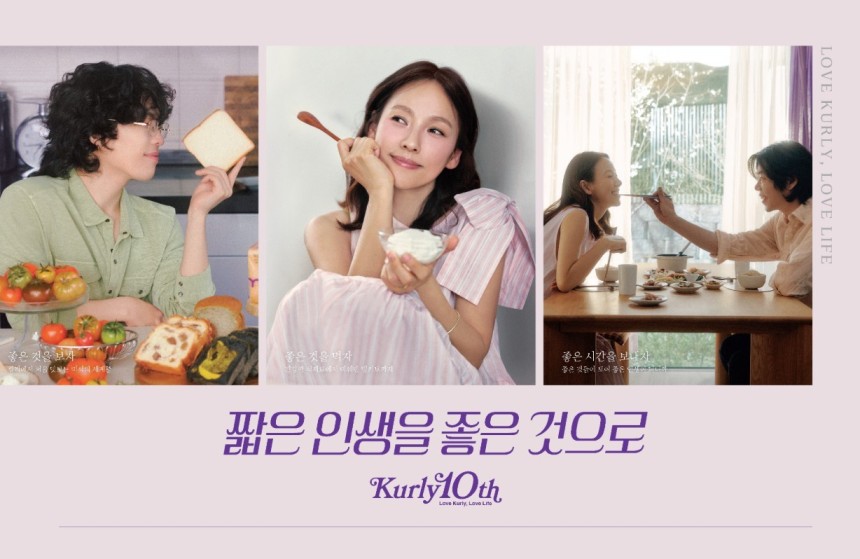 컬리 10주년 광고 이효리×이상순×이찬혁 | 인스티즈