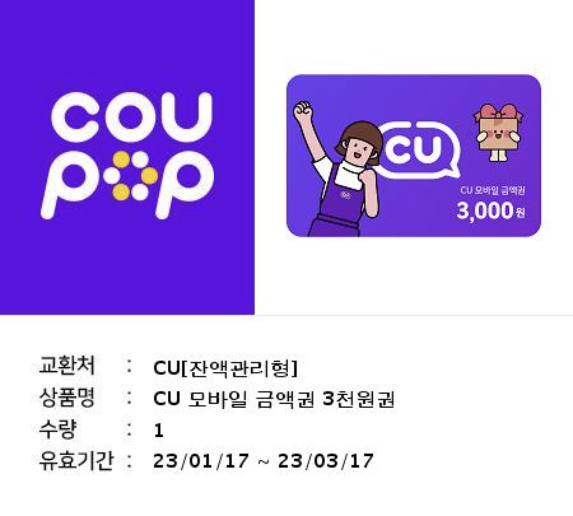 씨유 이미지