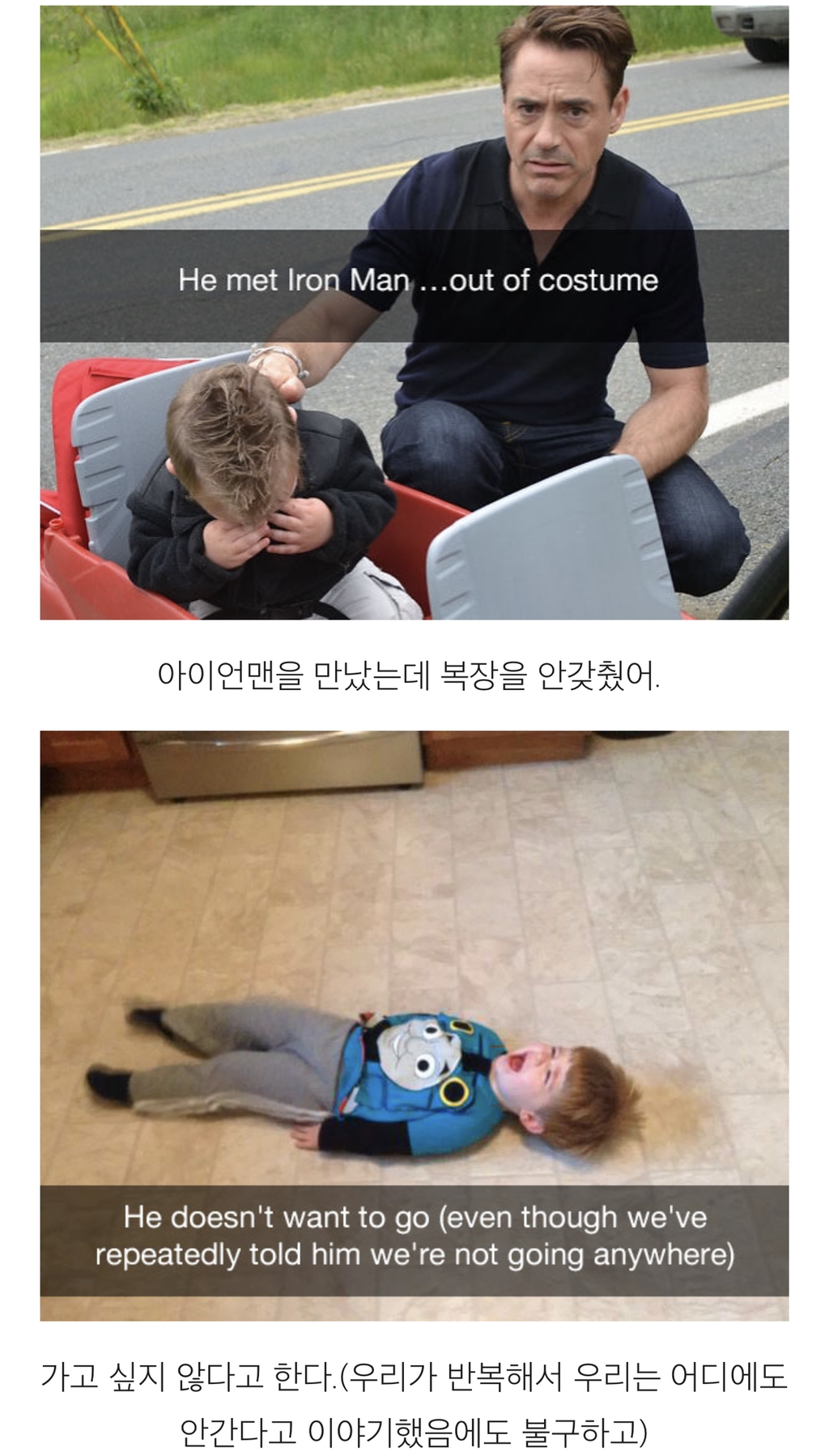 아이들이 우는 황당한 이유 | 인스티즈