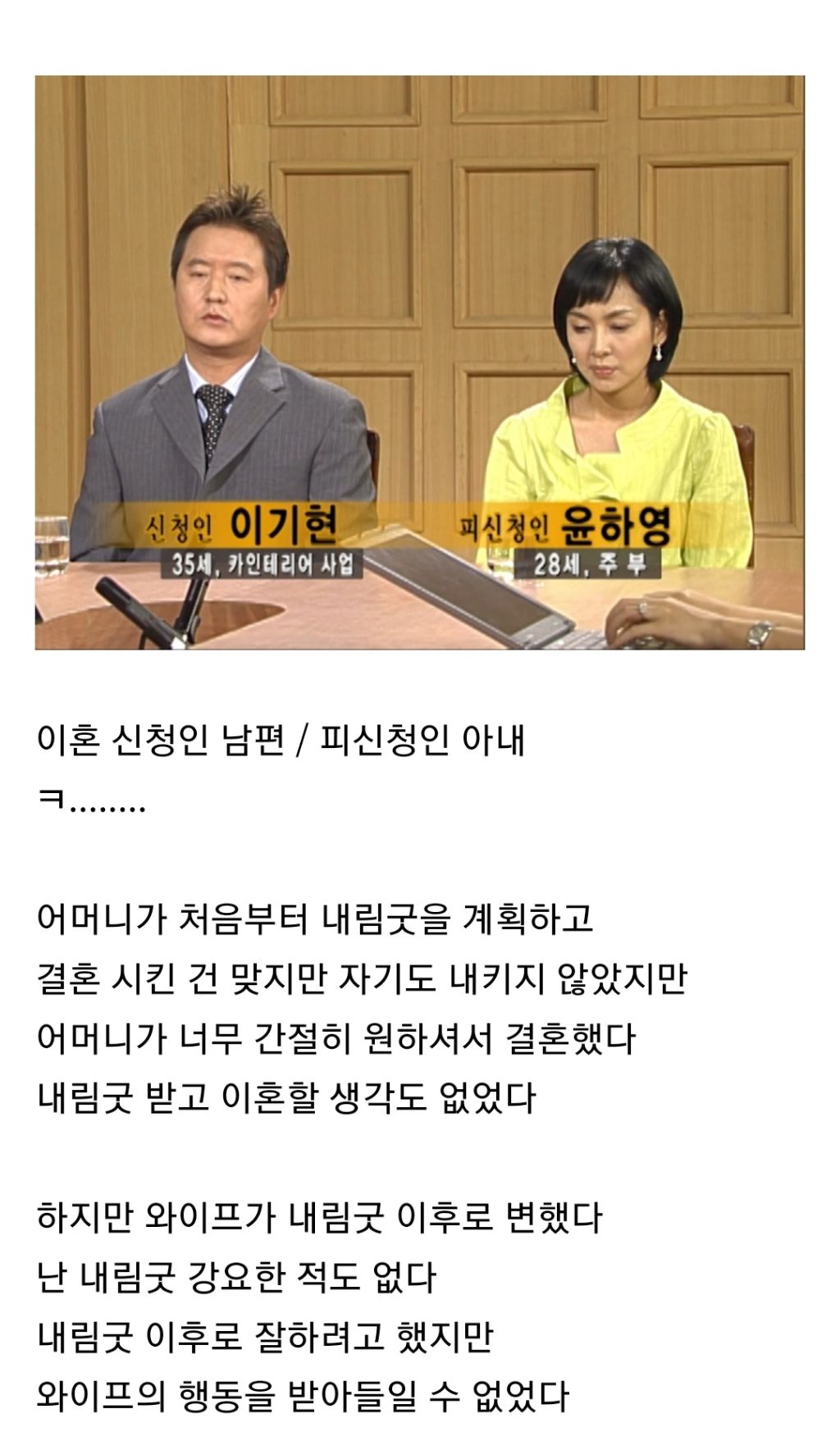 시어머니 대신 신내림을 받았는데요 | 인스티즈