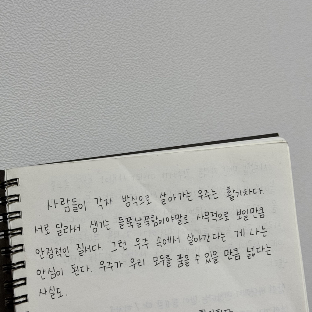 지하철에서 길에서 그냥 매일 마주치고 지나치는 사람들이 사실 각자의 인생이 있고.twt | 인스티즈