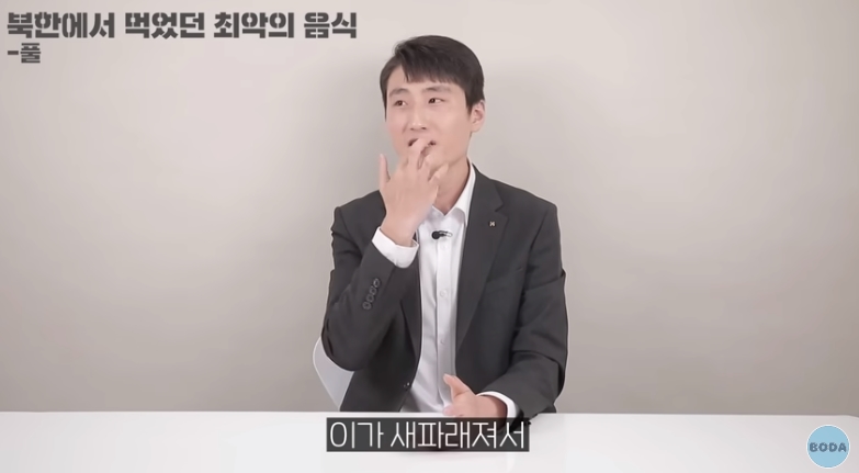 북한 군인이 말하는 최악의 음식 | 인스티즈