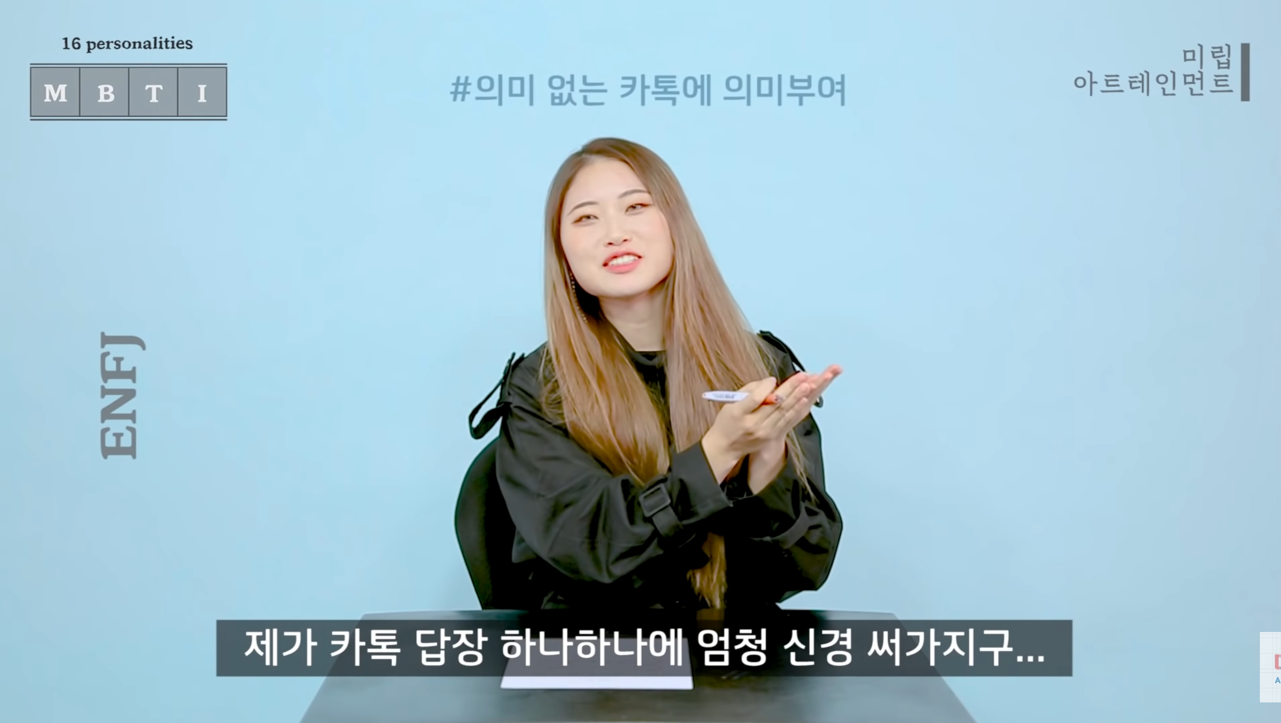 같은 질문에 대한 반대성향인 ENFJ와 ISTP 답변 차이 | 인스티즈