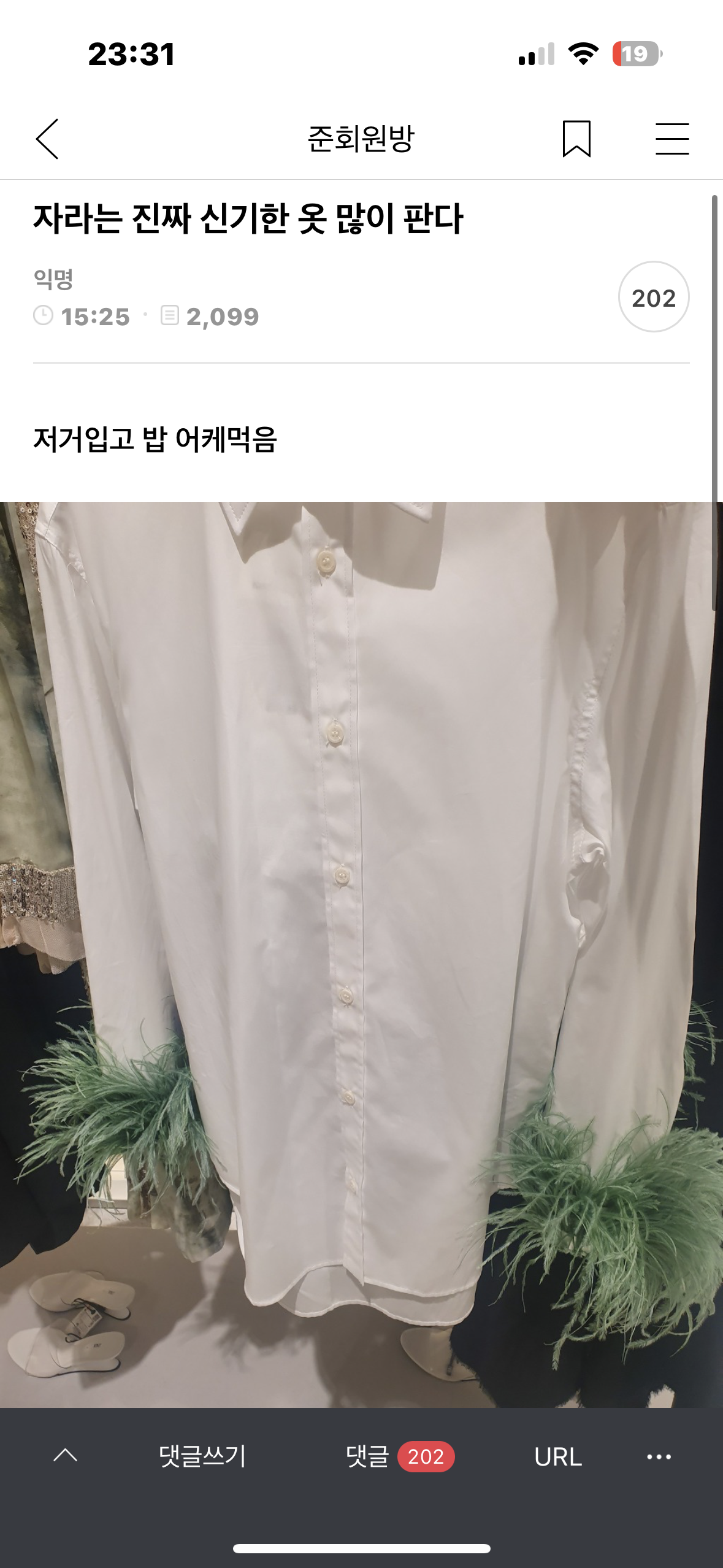 오늘자 준웃 | 인스티즈
