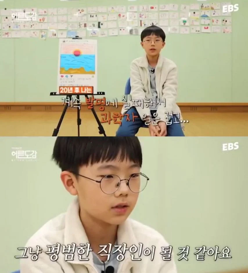 너무 일찍 현실을 직시하는 초등학생들 | 인스티즈