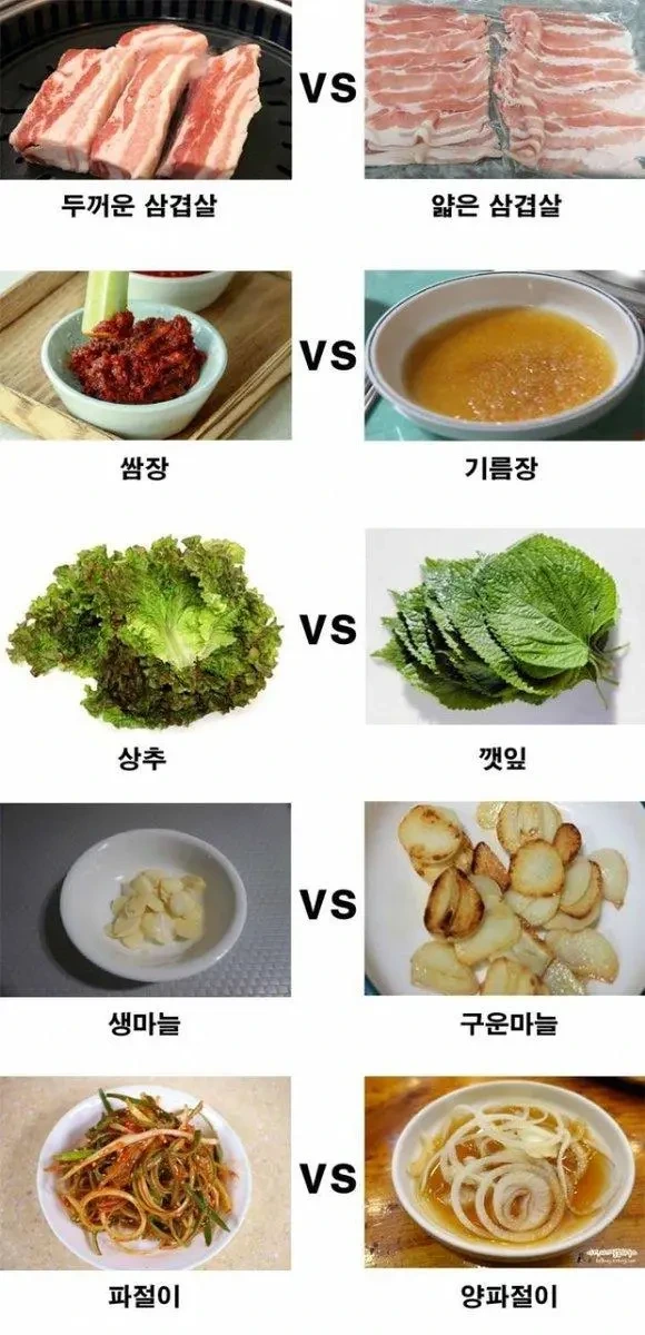 고깃집 취향대결.jpg | 인스티즈