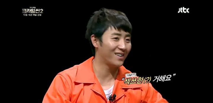 [크라임씬] 홍진호가 잘못 부른 이름들 | 인스티즈