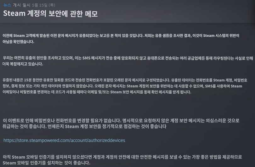 스팀 공지 떴음 | 인스티즈