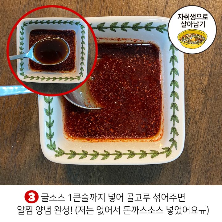 불맛알찜 황금레시피 jpg | 인스티즈