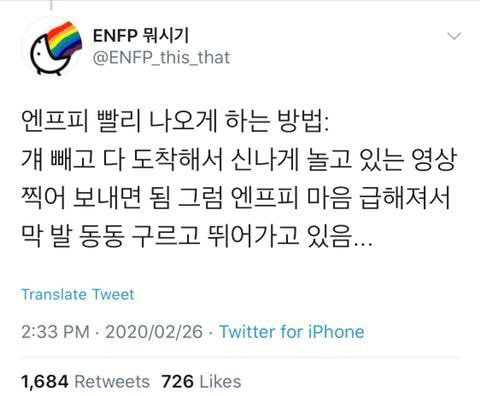 엔프피 빨리 나오게 하는 방법 | 인스티즈
