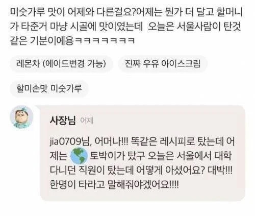 절대미각 | 인스티즈