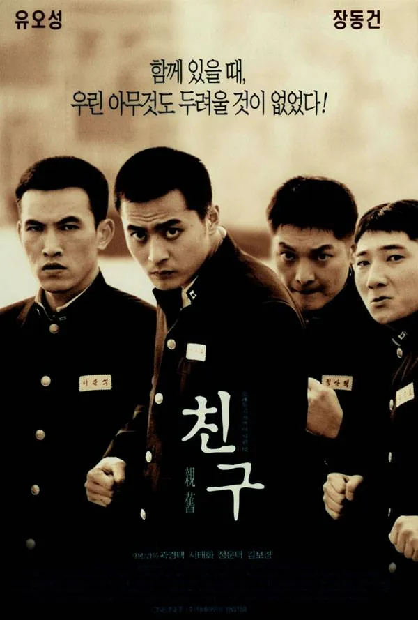 친구끼리 이미지