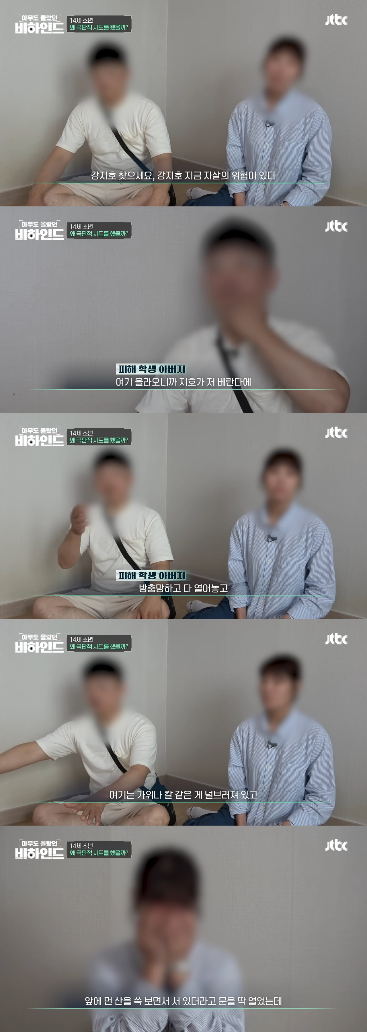 14살 씨름부 소년이 극단적인 선택을 하려고 했던 이유 | 인스티즈