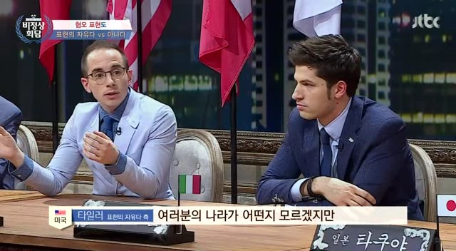 비정상회담 역대급 토론이었다는 타일러 vs 일리야 | 인스티즈