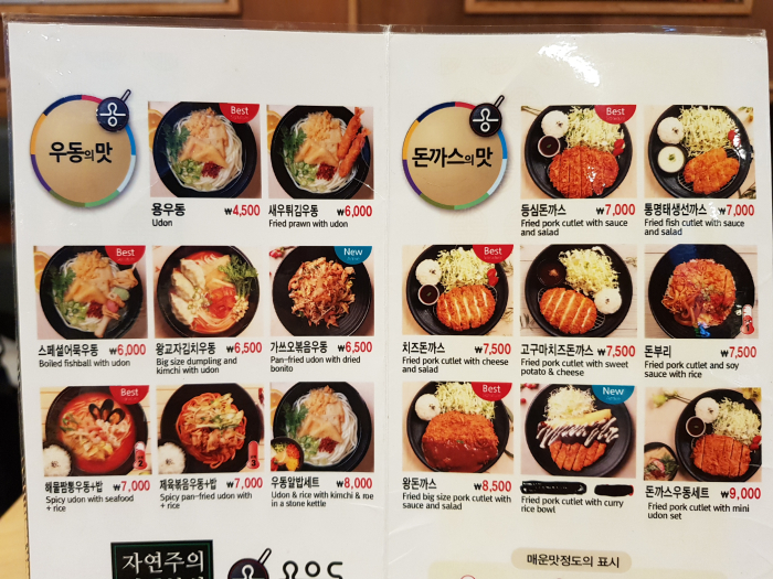 용우동 이미지