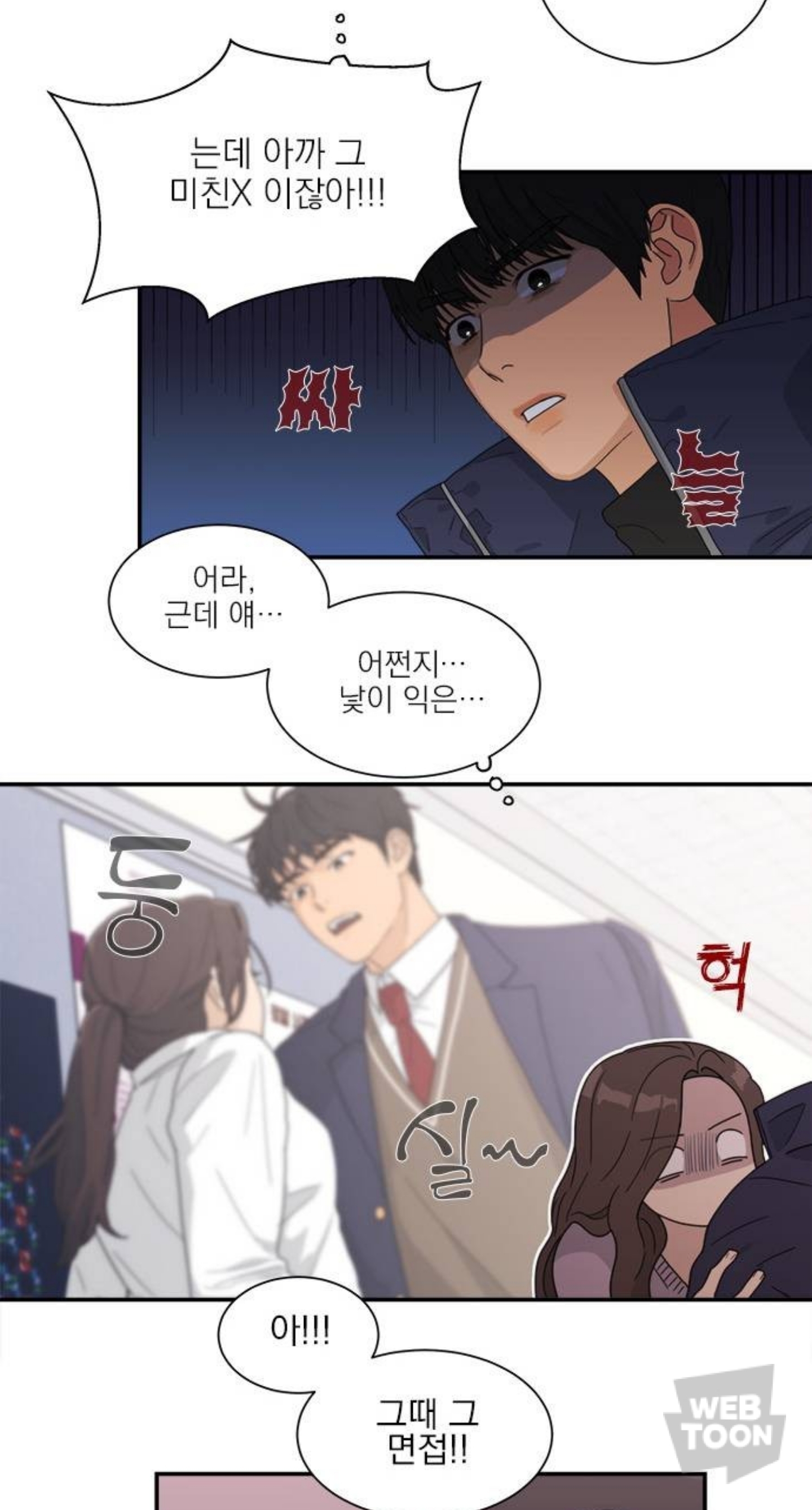 퇴사하고 새 삶 살아보려고 대학에 들어갔는데 과동기 한명이 자꾸 나한테 틱틱대더라? 그런데 생각해보니까 내 잘못이야... | 인스티즈