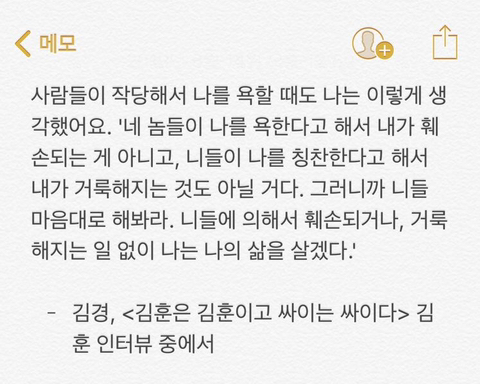 나를 사랑하는 일을 제일 잘할 것이다 | 인스티즈