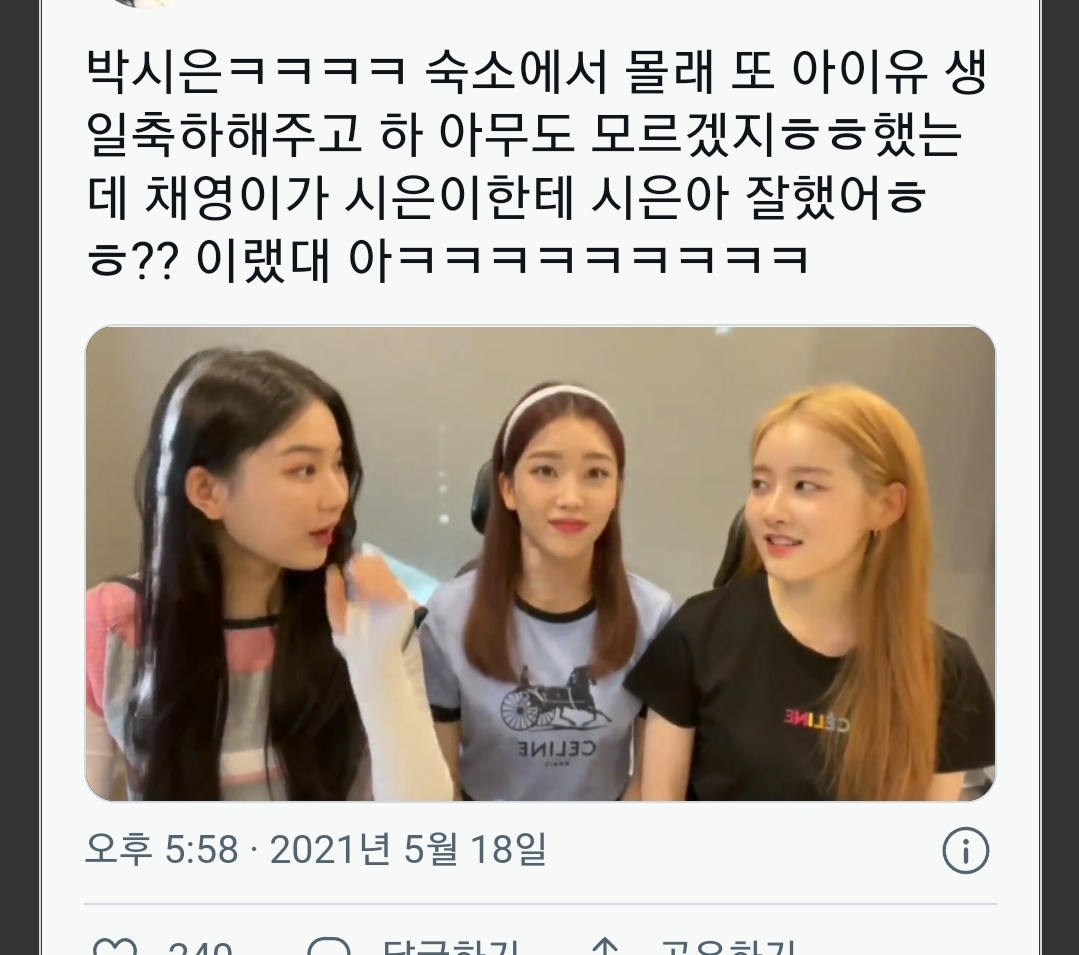 아이유 없는 아이유 생일을 매년 챙기고 있는 걸그룹 멤버 | 인스티즈