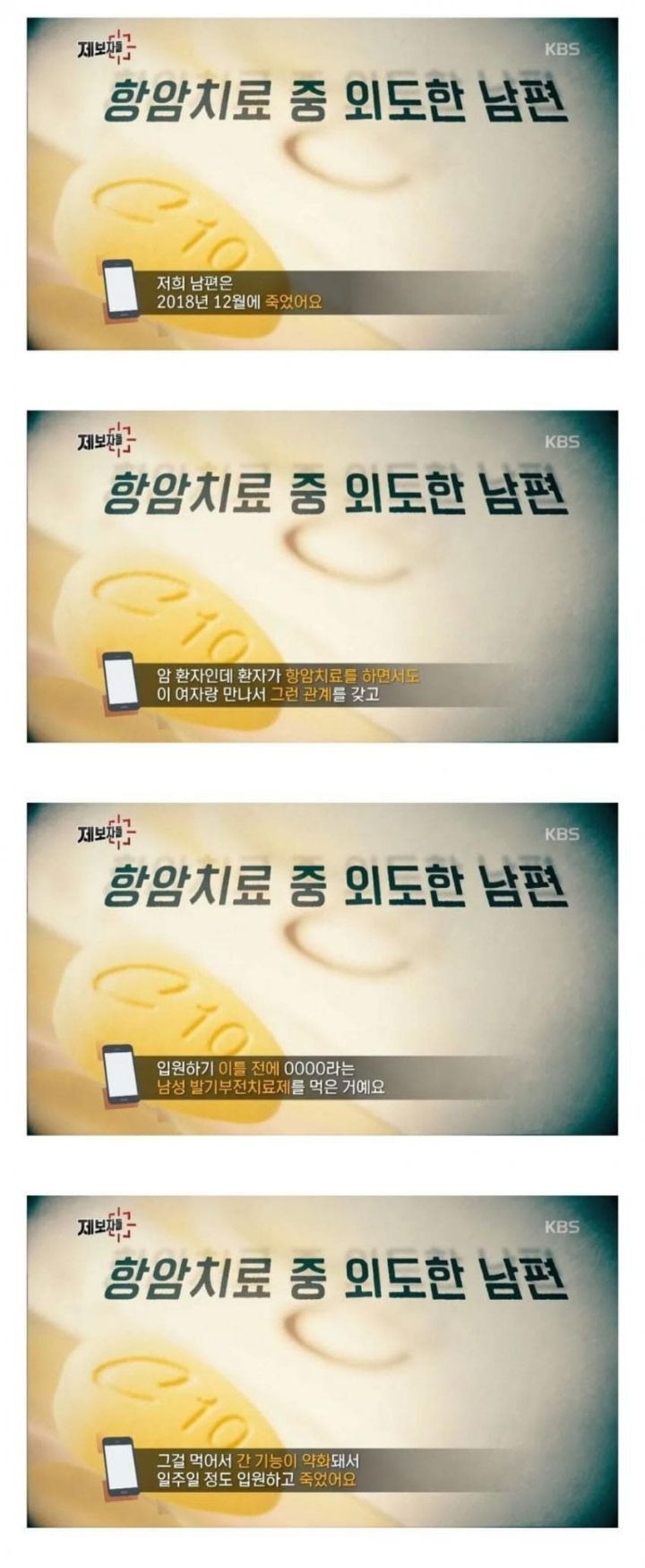 성욕과 수명을 교환한 남편 | 인스티즈