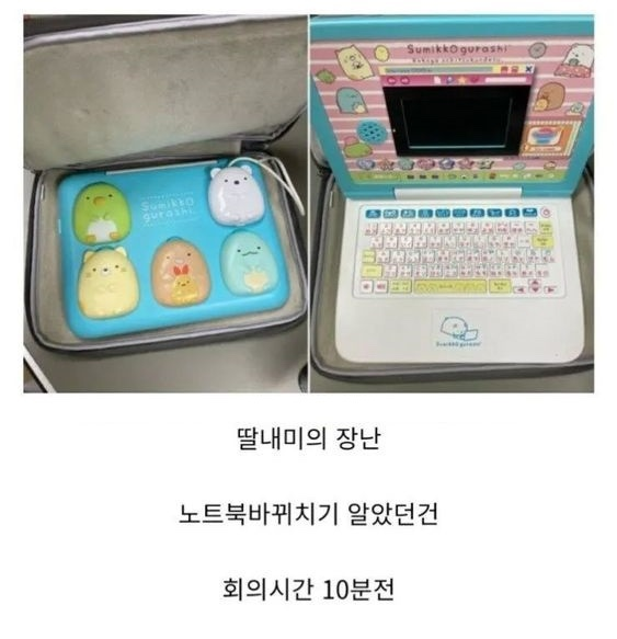 치명적일수 있는 딸의 장난 | 인스티즈