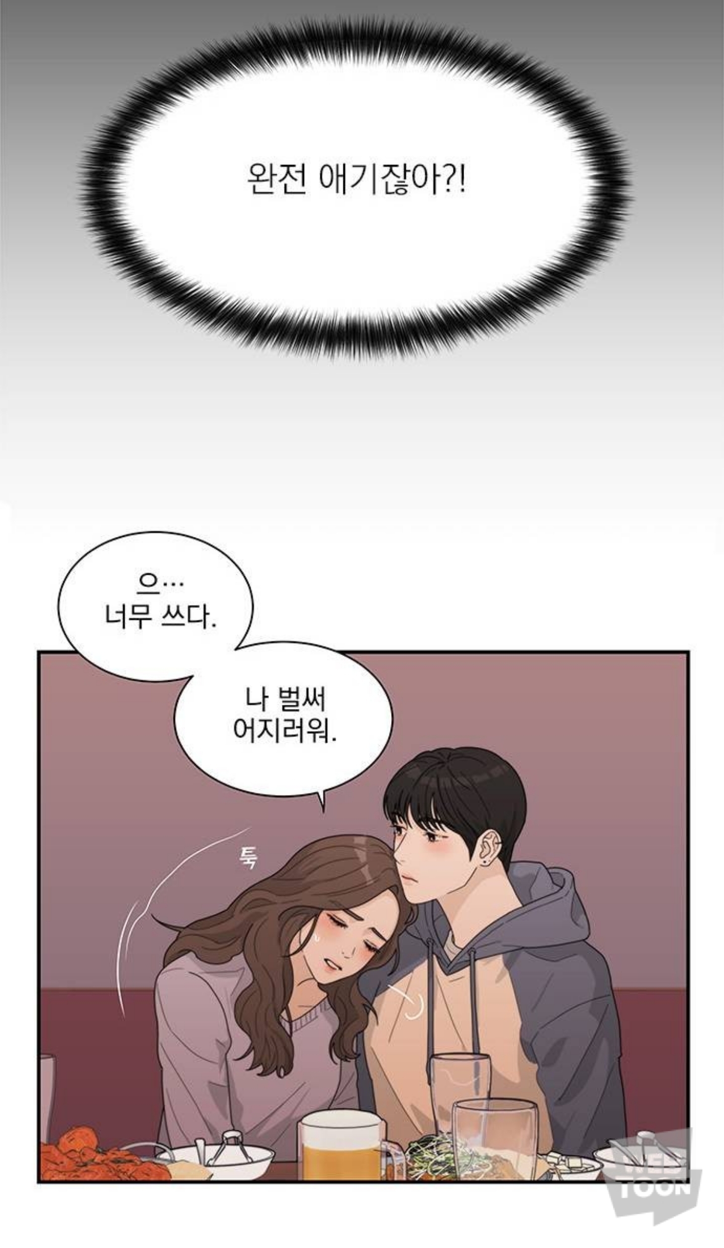 퇴사하고 새 삶 살아보려고 대학에 들어갔는데 과동기 한명이 자꾸 나한테 틱틱대더라? 그런데 생각해보니까 내 잘못이야... | 인스티즈