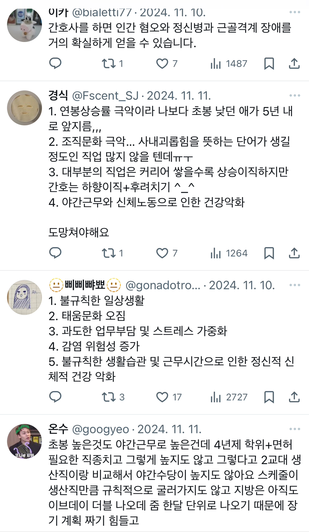 이젠 정말로 탈조선?해서 갈 곳이 없으요 한국사람들아..twt | 인스티즈