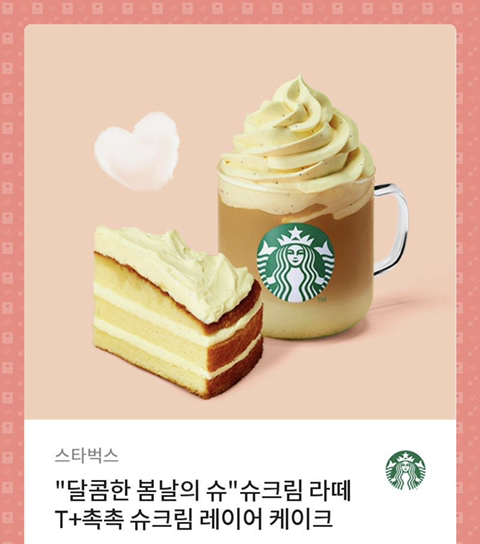달콤한봄날 이미지
