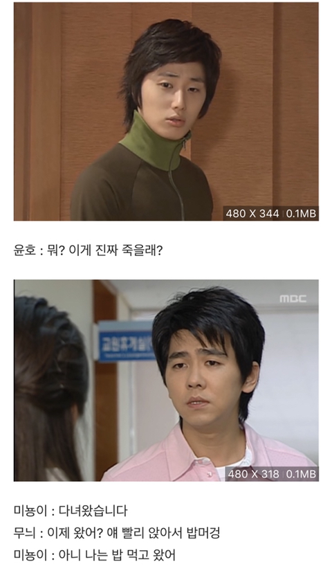 거침뚫고 하이킥 - 신애의 가족 | 인스티즈