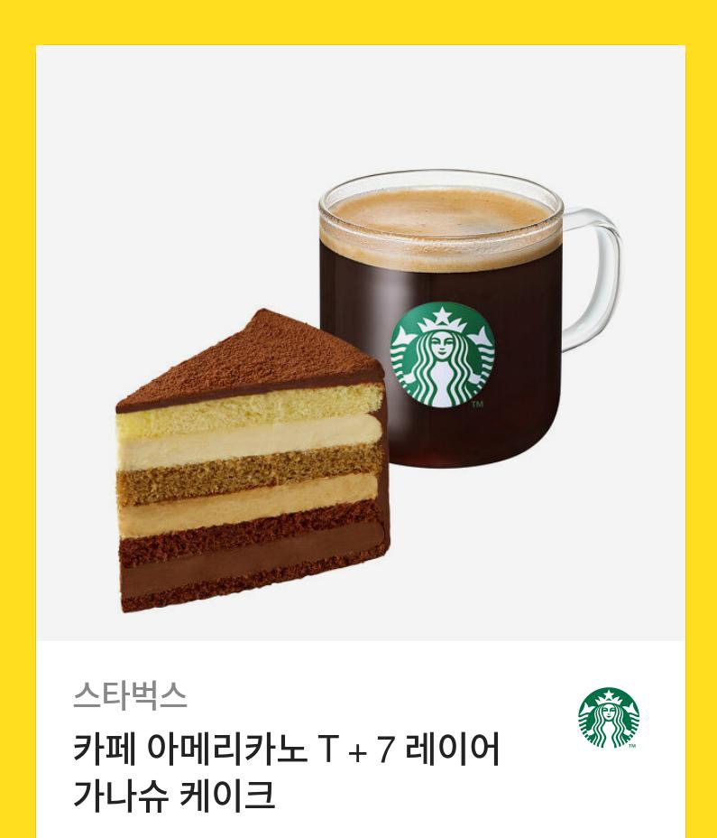 카페아메리카노 이미지