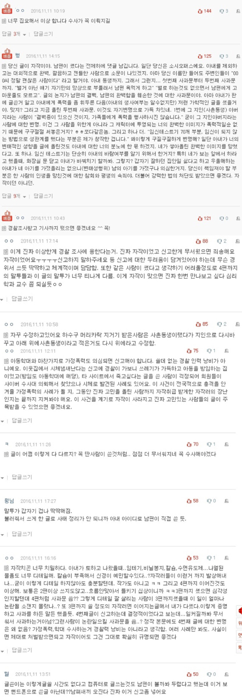 [스크랩] 남편이 생일선물로 하수구 머리카락 제거기를 줬어요(스압주의) | 인스티즈