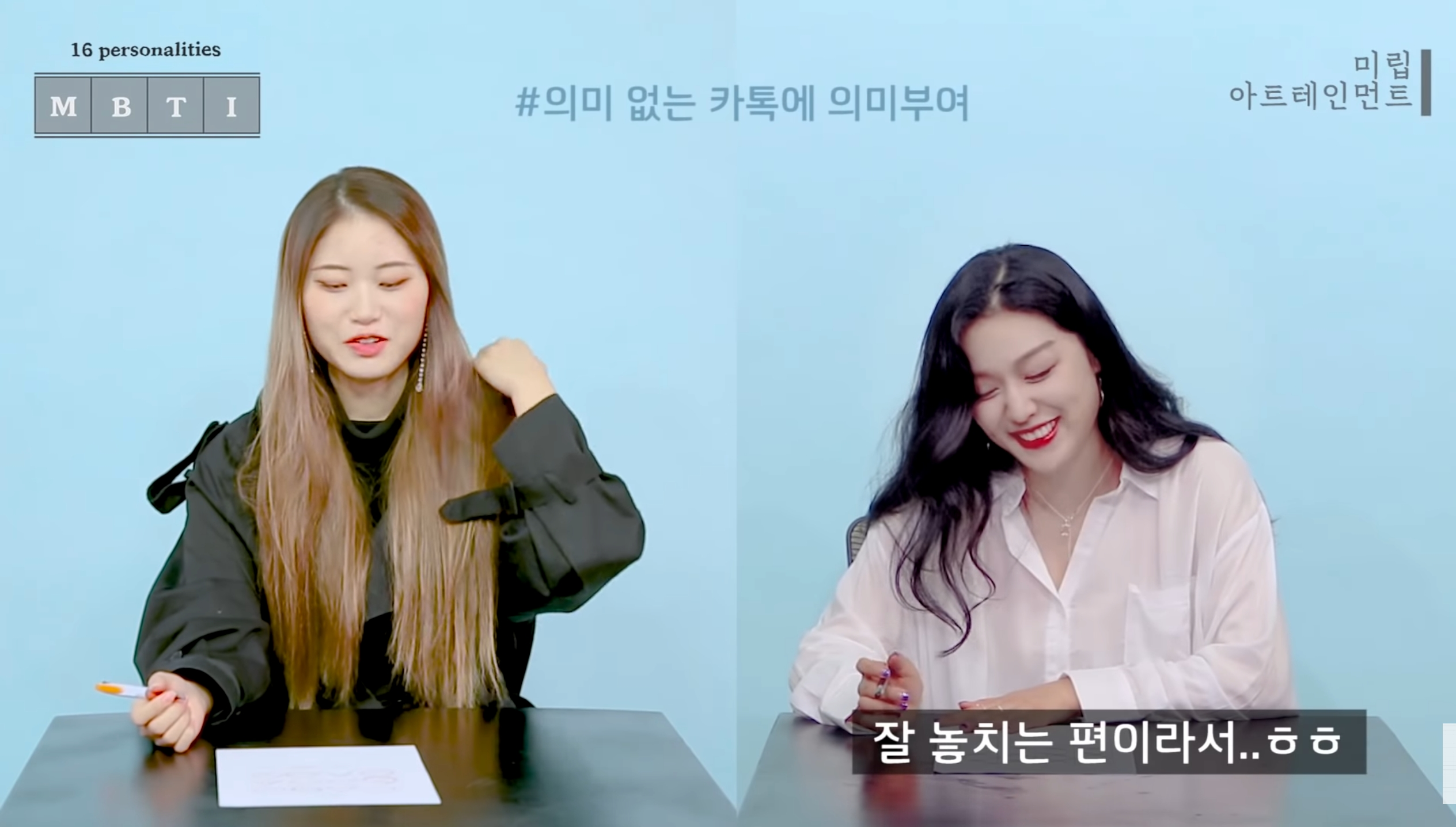 같은 질문에 대한 반대성향인 ENFJ와 ISTP 답변 차이 | 인스티즈
