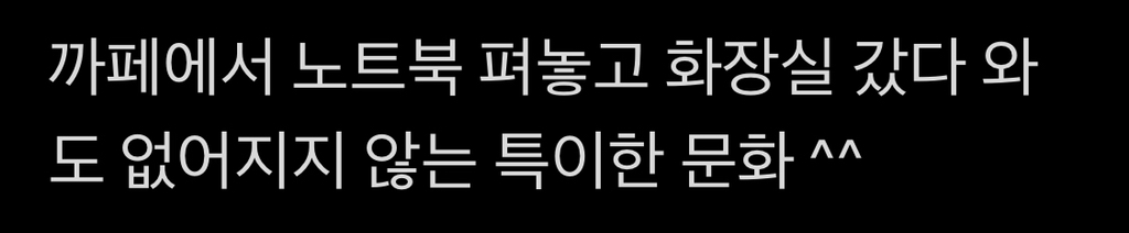 한국의"문 앞에 놔주세요."시스템은 사회 암묵적 합의다. twt | 인스티즈