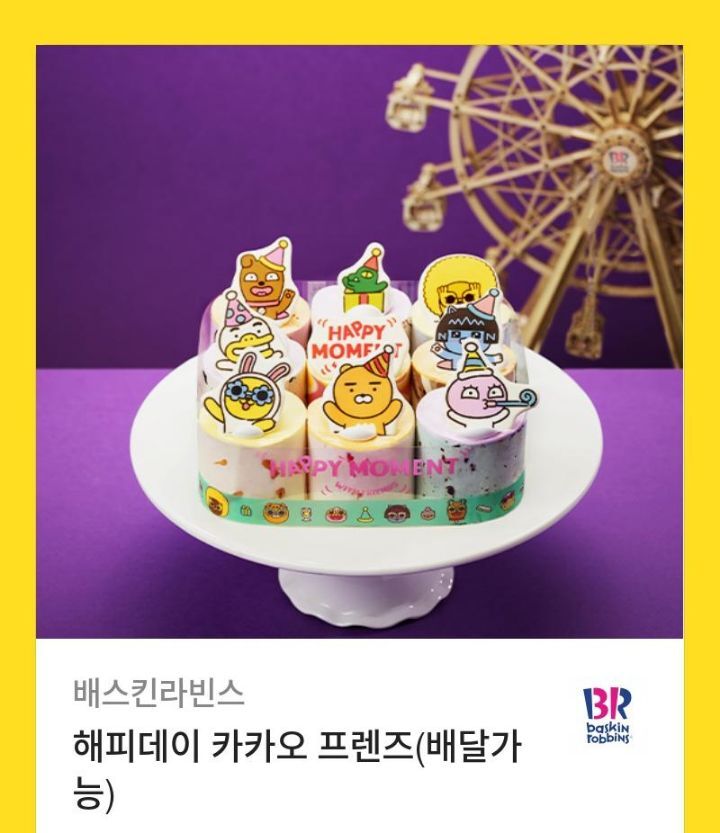 프렌즈케이크 이미지