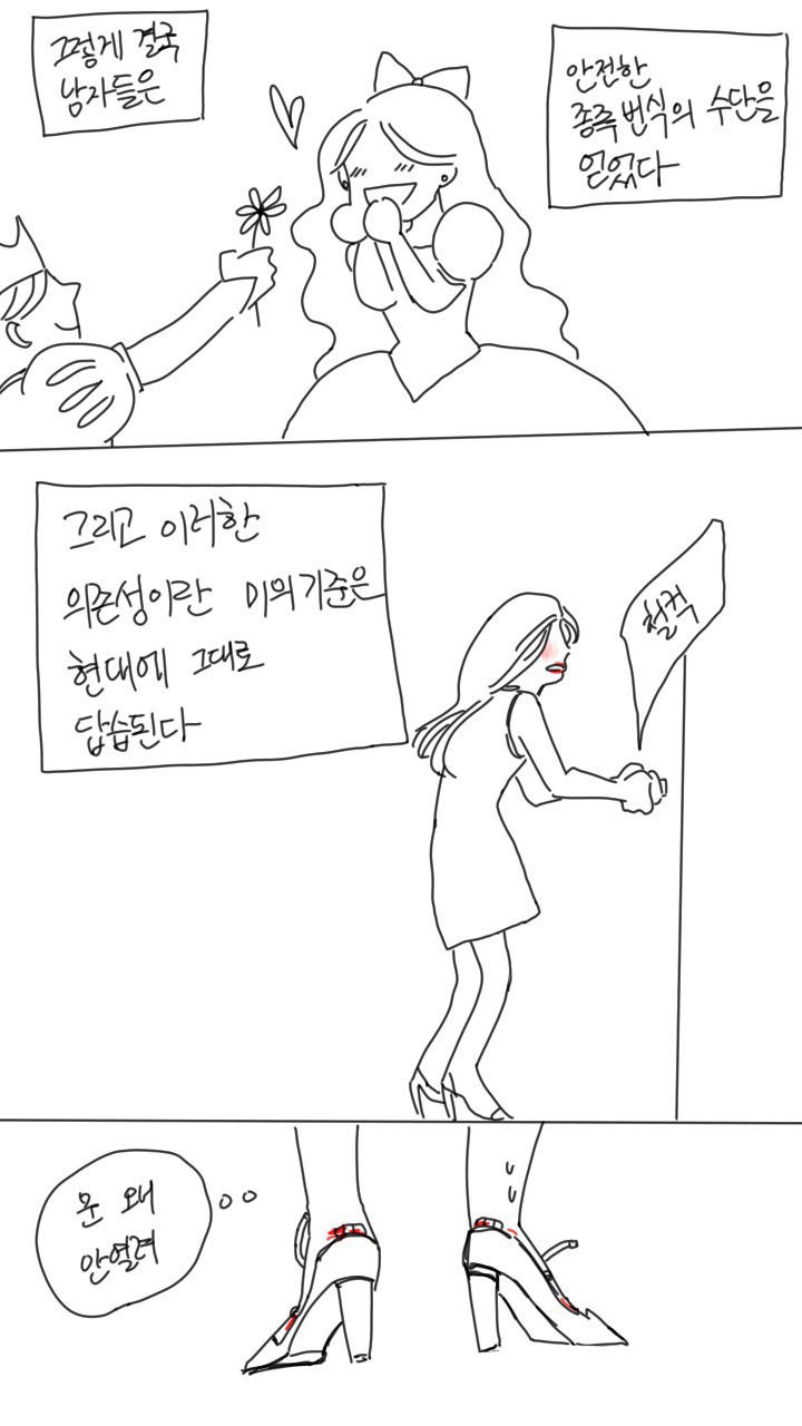 나한테 전족벗으라고 하지말아줘. 아직난 전족을 신을 자유가 필요해 | 인스티즈