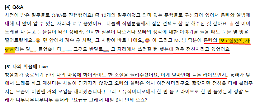 다정함이 한도초과라는 태양 청음회 후기 | 인스티즈
