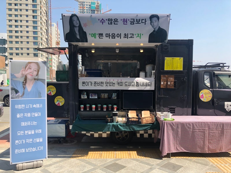 김수현 드라마 촬영장에 커피차도 보냈던 김새론 | 인스티즈