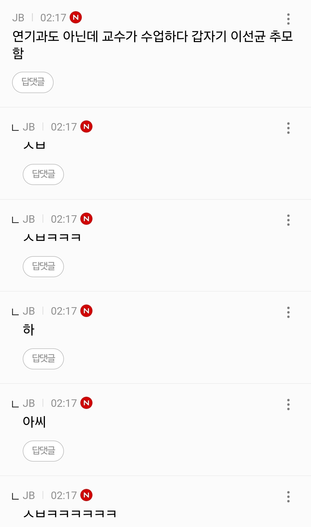 아 어제 지잡달글 개웃겨 | 인스티즈