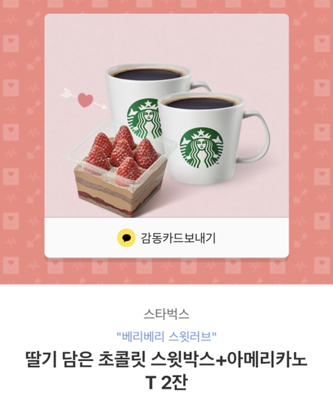 러브스윗 이미지