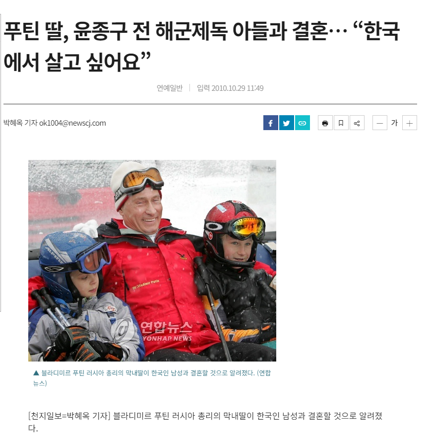 대한민국에 시집올 뻔 했었다는 푸틴의 막내딸 | 인스티즈